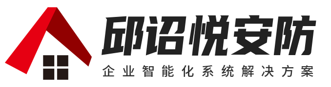 南京邱诏悦安防科技有限公司